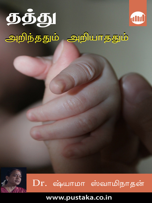 Title details for Thathu Arinthathum Ariyathathum by Shyama Swaminathan - Available